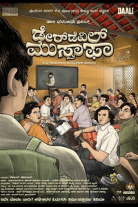 Безбашенный Мустафа (2023)