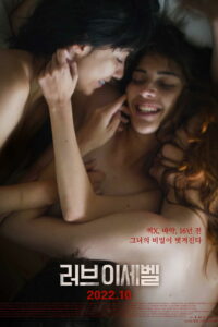 Изабель (2022)