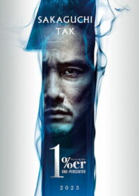 Один процент (2023)