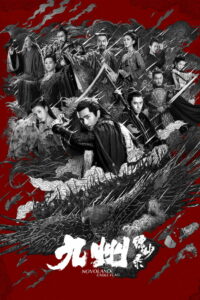 Новоландия: Флаг орла (2019)