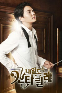 Кантабиле Нэиль (2014)