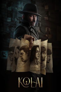 Убийство (2023)