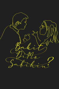 Почему бы тебе не сказать мне (2023)