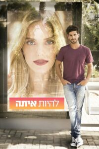 Она со мной (2013)