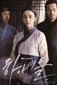 Прислуга (2014)