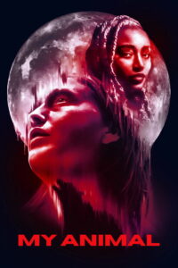 Моё животное (2023)