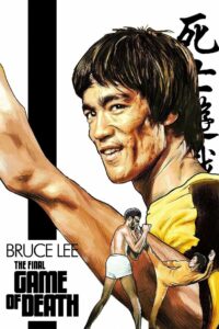 Смертельная игра (2023)