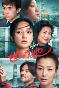 Её история 2022 (2022)