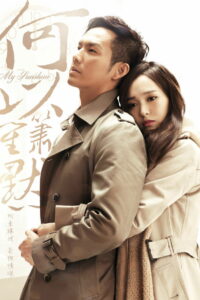 Безмолвное расставание (2015)