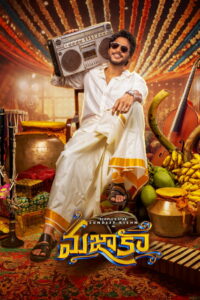 С ума сойти (2025)