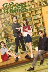 Привет, противник по дебатам (2019)