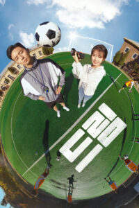 Футбольные мечтатели (2023)