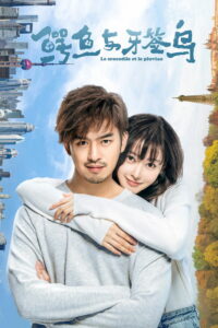 Крокодил и птица ржанка (2019)