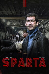 Sпарта (2018)