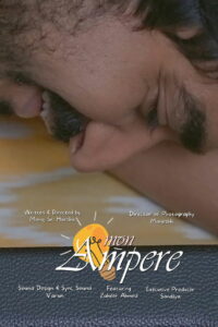 Мой Ампер (2023)