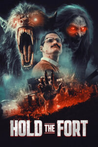Держать оборону (2025)